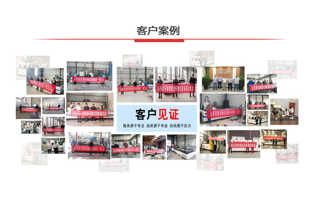 激光切割機(jī)廠家