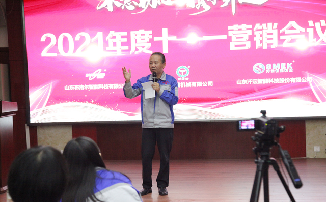 董事長(zhǎng)景奉國先生進(jìn)行會(huì)議總結(jié)