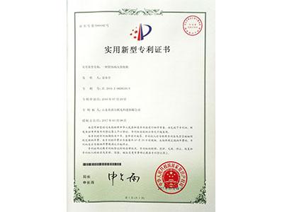 簡(jiǎn)體兩頭倒角機(jī)專利證書