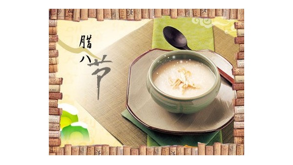 布洛爾激光切割機(jī)廠(chǎng)家祝您及家人臘八節(jié)快樂(lè)！