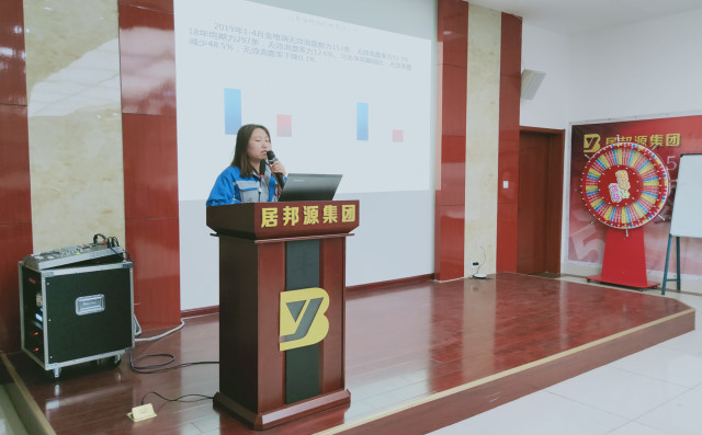 信息部總結(jié)經(jīng)驗，定下2019年目標(biāo)