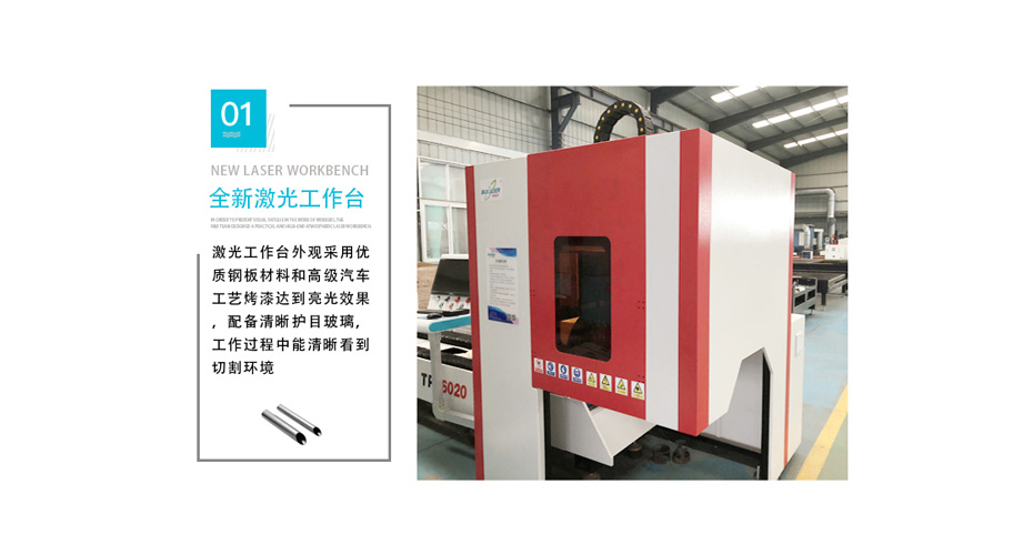 管材切割機(jī)全新工作臺