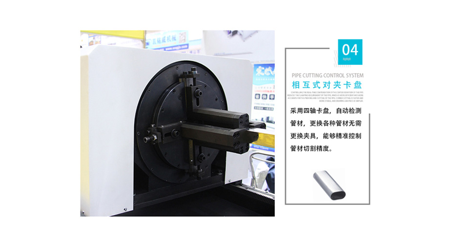管材切割機(jī)采用相互式對夾卡盤